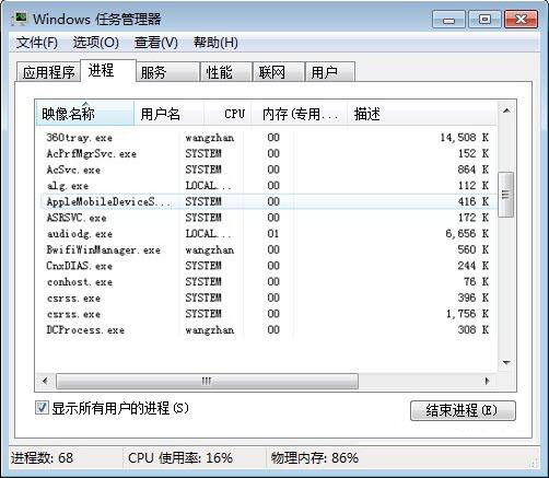 win7系統提示應用程序正在運行的詳細步驟