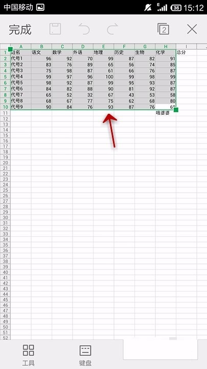 WPS Office APP表格插入圖表的方法