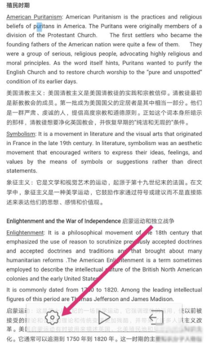 手機WPS中使用語音朗讀功能的詳細圖文講解