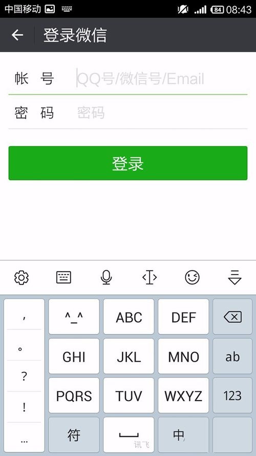 WPS Office APP分享文檔的簡單操作方法