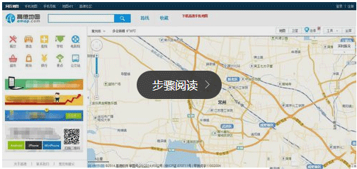 高德地圖收藏地點的詳細(xì)操作方法