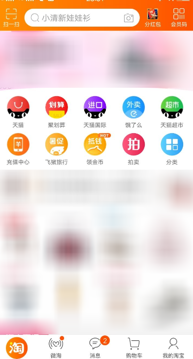 在淘寶里做任務(wù)獲得金幣的具體步驟