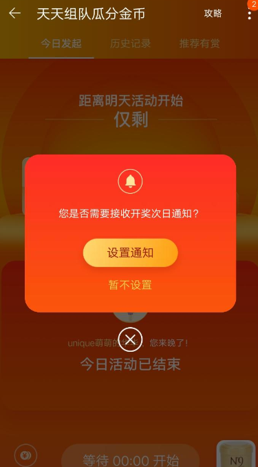 在淘寶里做任務(wù)獲得金幣的具體步驟