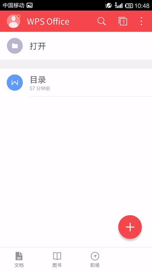 WPS Office APP設置字體的圖文教程