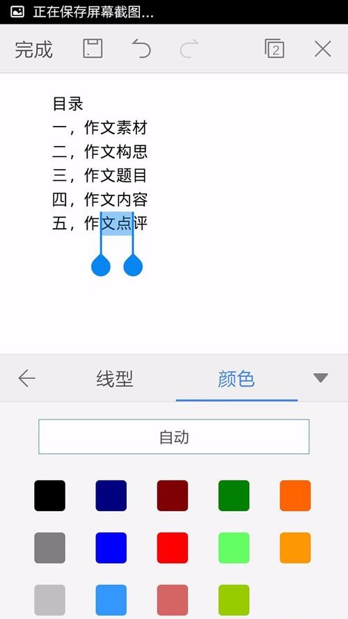 WPS Office APP設置字體的圖文教程