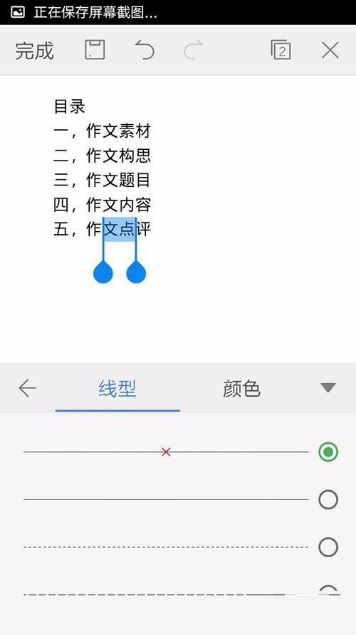 WPS Office APP設置字體的圖文教程