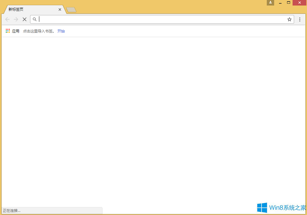 谷歌瀏覽器如何切換成Win8系統(tǒng)模式