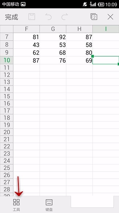 WPS Office APP填充表格的操作步驟
