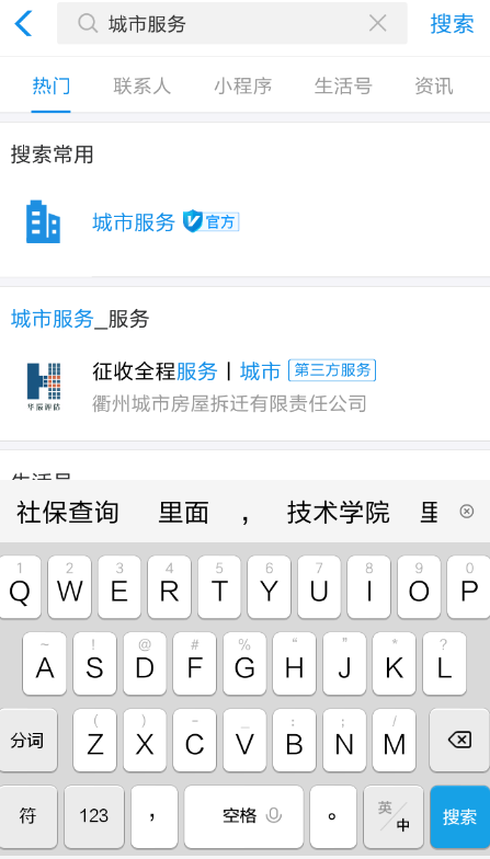 支付寶APP使用電子社保卡的詳細操作