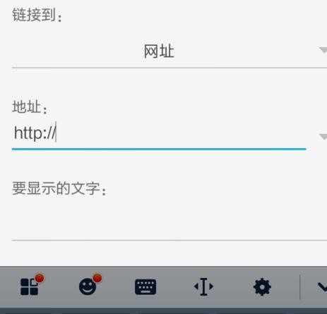 WPS Office APP文檔添加超鏈接的操作流程