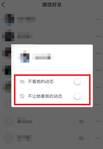 微信讀書APP屏蔽微信好友的圖文講解