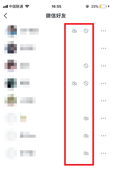 微信讀書APP屏蔽微信好友的圖文講解
