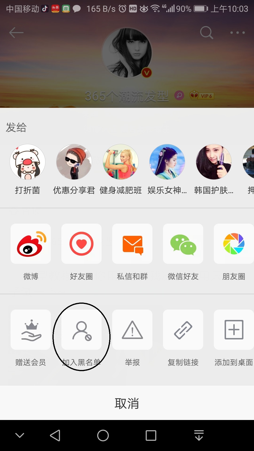 新浪微博里的經(jīng)常訪問記錄怎么刪掉嗎？