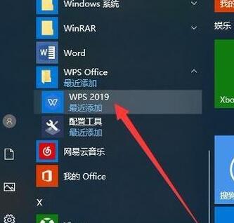 wps2019設置稿紙的詳細操作
