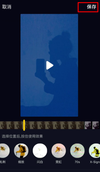 抖音APP拍出惡魔纏身特效的詳細操作