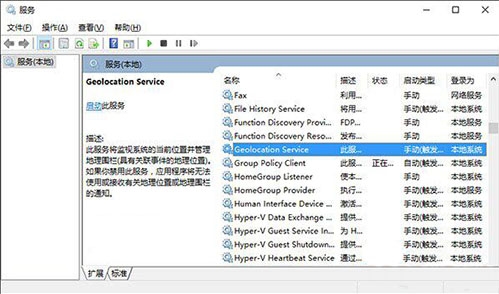 win10系統(tǒng)出現(xiàn)定位服務打不開具體操作流程