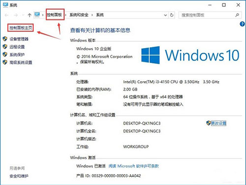 win10系統中將控制面板打開具體操作方法