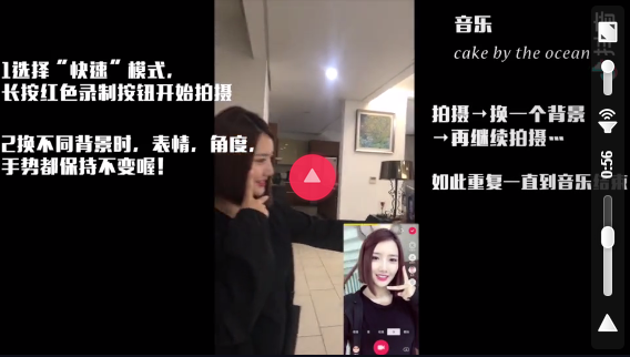 在抖音中拼接不同場景的圖文教程