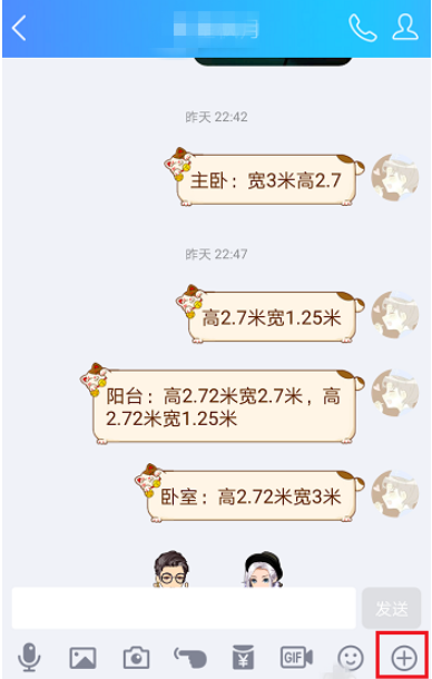 在QQ中向好友推薦聯系人具體操作