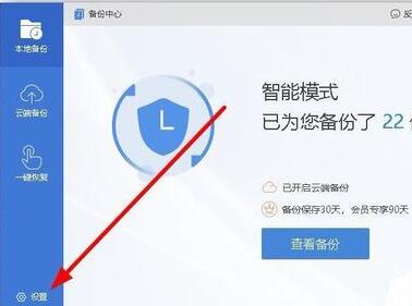wps2019設置自動定時備份間隔時間的圖文操作