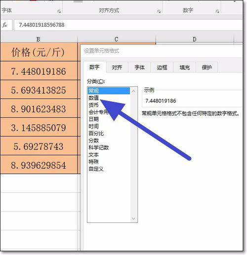 Excel設置小數點顯示位數的圖文操作