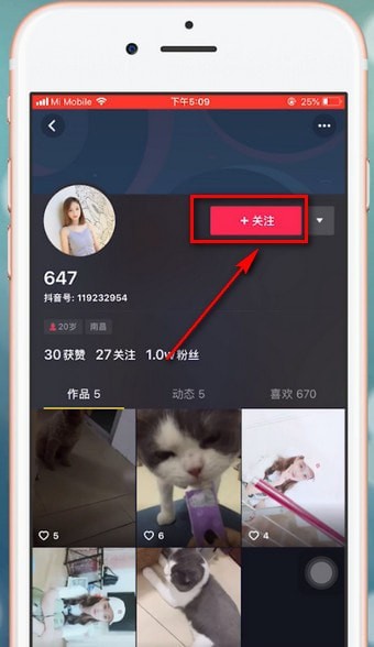 在抖音里搜索抖音號(hào)的操作流程