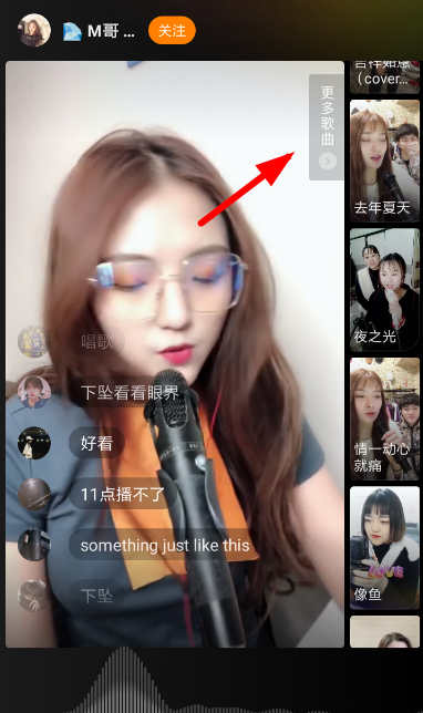 快手里音悅臺玩法講解