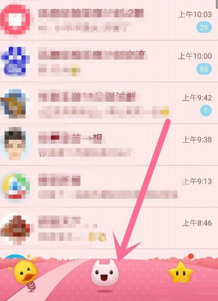 在QQ里群發變聲語音的操作流程