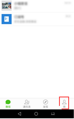 微信app創(chuàng)建聲音鎖的基礎操作
