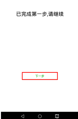 微信app創(chuàng)建聲音鎖的基礎操作