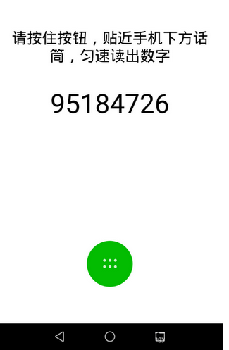 微信app創(chuàng)建聲音鎖的基礎操作