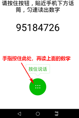 微信app創(chuàng)建聲音鎖的基礎操作