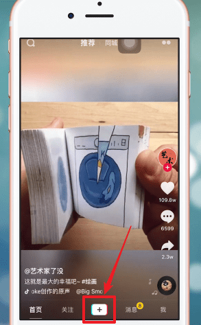 抖音艾特抖音小助手的詳細操作