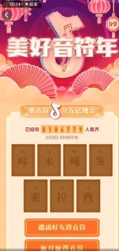 抖音里彈奏你的新年樂(lè)章玩法講解