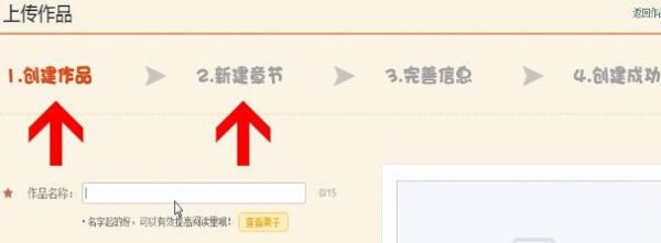 微博動(dòng)漫中投稿詳細(xì)操作流程