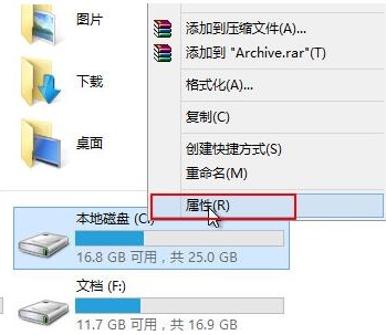win8系統清除C盤空間具體操作流程