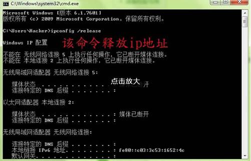 win7電腦ipconfig命令使用講解