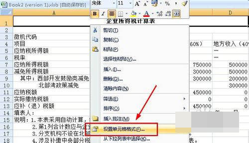 Excel制作宏按鈕的操作流程
