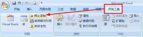 Excel制作宏按鈕的操作流程