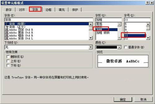 Excel制作宏按鈕的操作流程