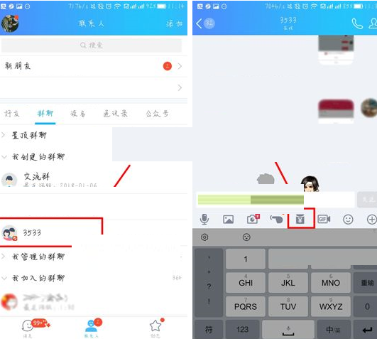 QQ設置紅包封皮的操作流程