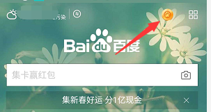 百度獲取有福同享卡的操作流程