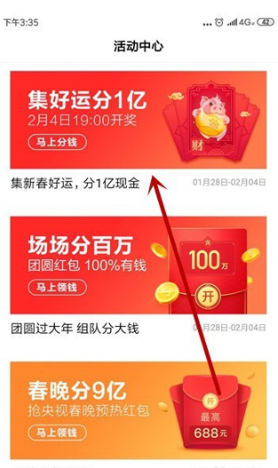 在百度里將稀有卡贈送的詳細操作