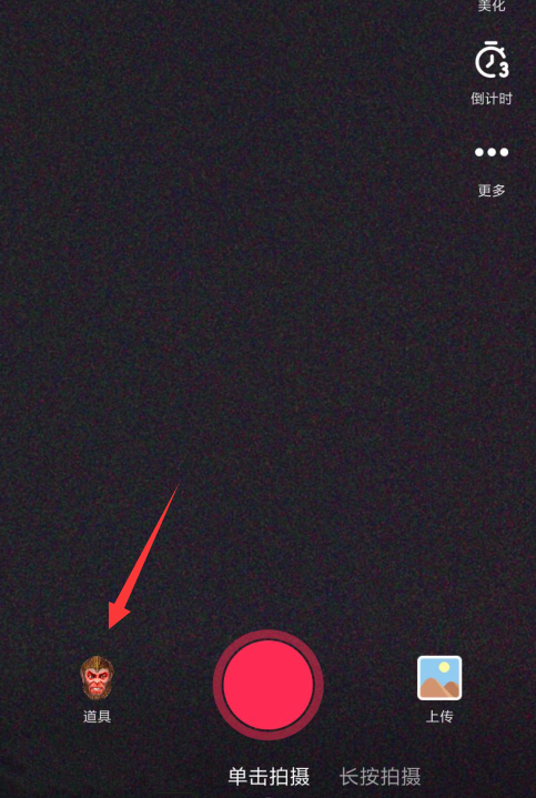 抖音APP制作福到了特效的基礎操作