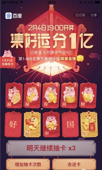 在百度里獲得稀有卡的基礎(chǔ)操作