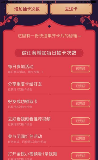 在百度里獲得稀有卡的基礎(chǔ)操作