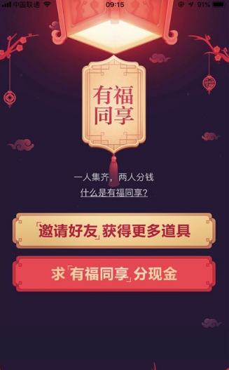 在百度里獲得稀有卡的基礎(chǔ)操作