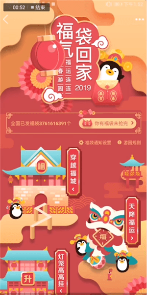 在qq里找到福袋的簡單操作