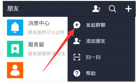 支付寶創建群聊的操作流程