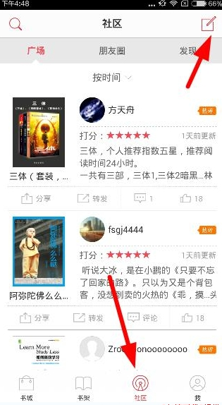 京東閱讀APP寫書評的基礎操作